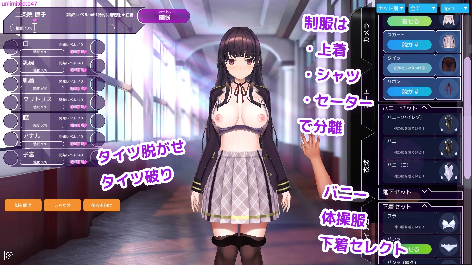 A simulation of a brainwashing app that trains a pure young lady to be a pervert screenshot 1