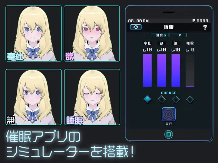 GALS COLLECTOR screenshot 1