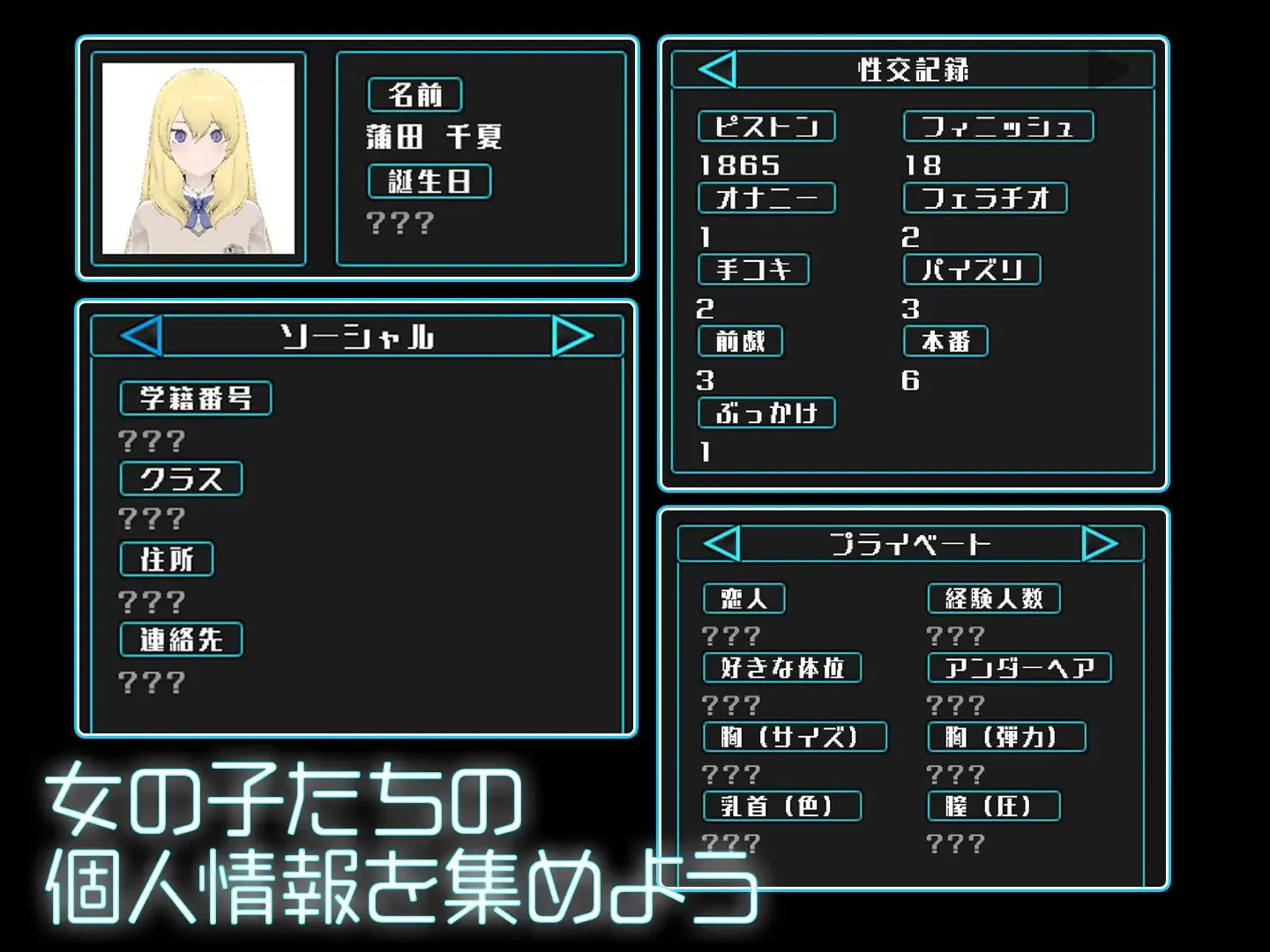 GALS COLLECTOR screenshot 3
