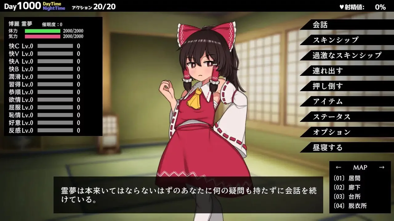 Hypnosis Reimu screenshot 1