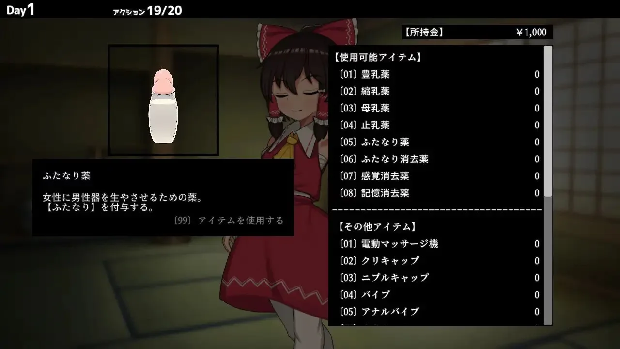 Hypnosis Reimu screenshot 7