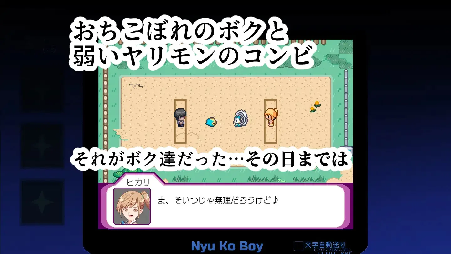 Yarimon Master: Using Cheats to Fuck 'em All! screenshot 8