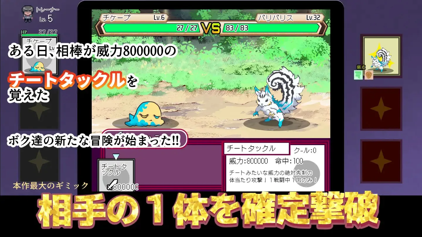 Yarimon Master: Using Cheats to Fuck 'em All! screenshot 9