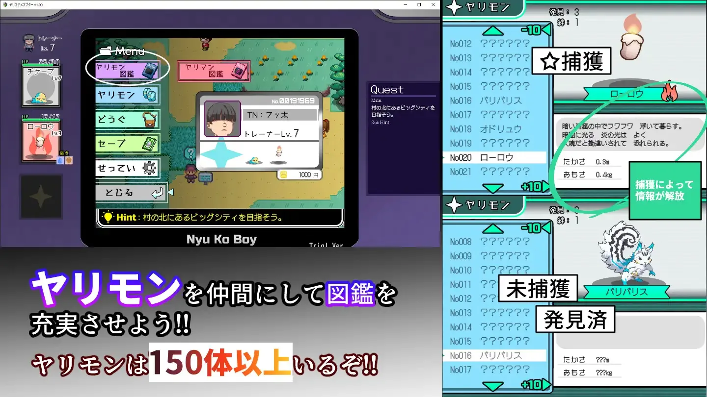 Yarimon Master: Using Cheats to Fuck 'em All! screenshot 11