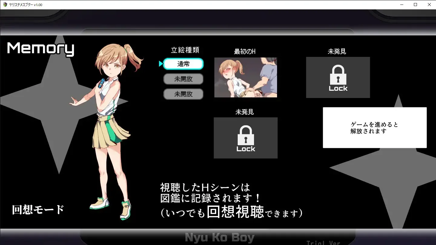 Yarimon Master: Using Cheats to Fuck 'em All! screenshot 13